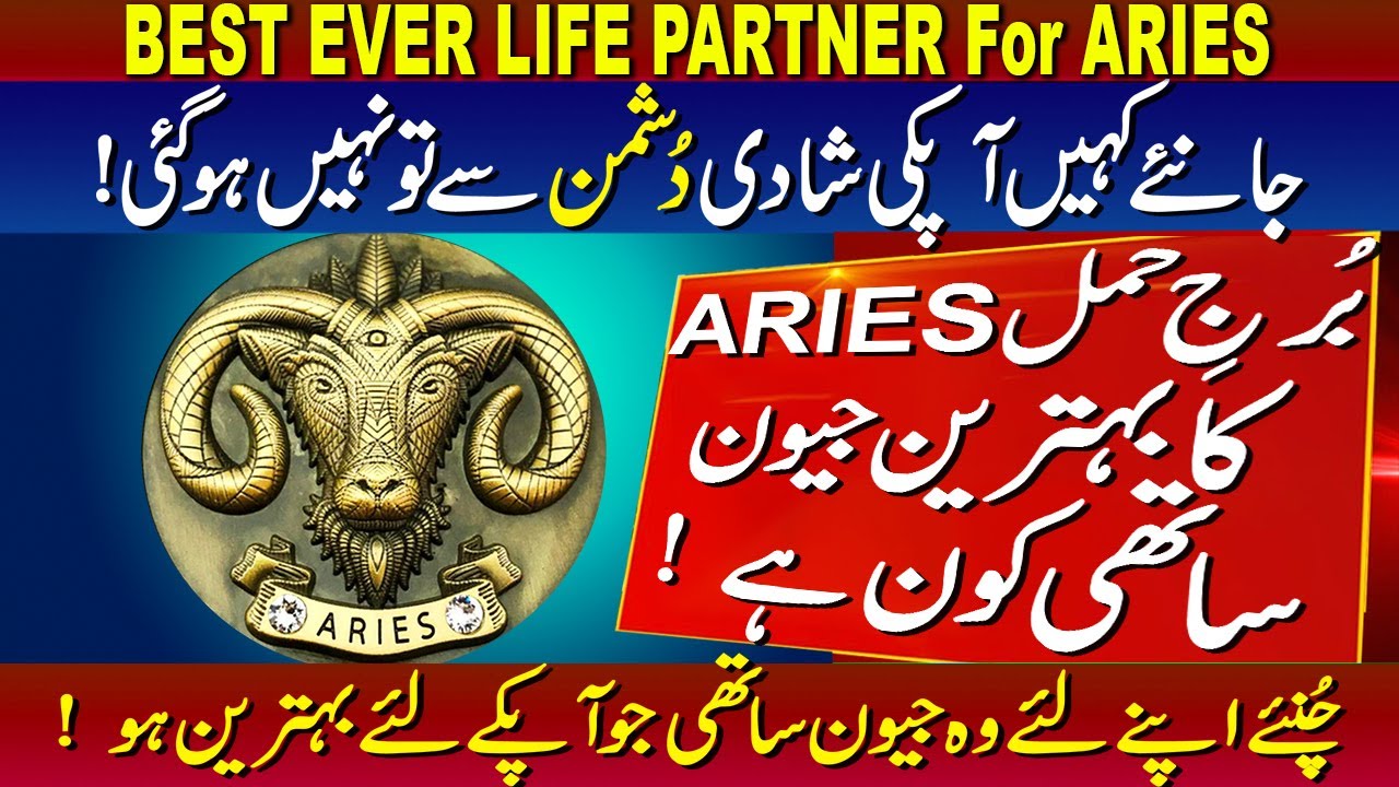 BEST EVER LIFE PARTNER For ARIES Which ZODIAC SIGN Is a PERFECT MATCH