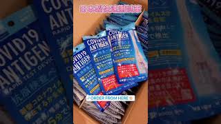 【日本直送】東亞產業Covid-19 Antigen Rapid Test Device 抗原自我檢測套組 Omicron適用 (日本製)