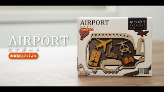 かつのう　エアポート　KATSUNOU AIRPORT