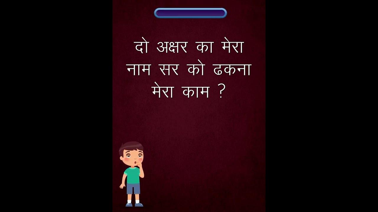 Do Akshar Ka Mera Naam Sar Ko Dhakna Mera Kaam shorts do-akshar-ka-mera-naam-sar-ko-dhakna-mera-kaam-shorts