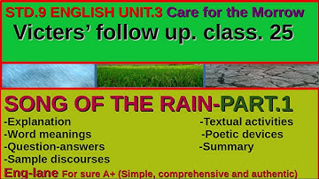 First  Bell 2.0 Std 9 English FU. 25 Song of the Rain. Part. 1