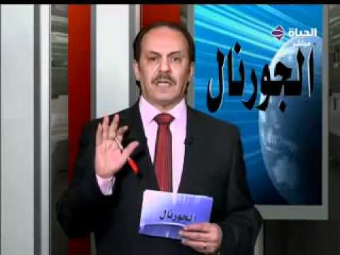 الجورنال: قراءة فى الصحف الصادرة غداً_12 فبراير 2012