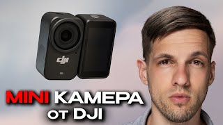 картинка: НОВАЯ ЭКШН-КАМЕРА Dji osmo NANO - ДАТА ВЫХОДА