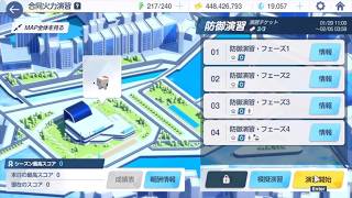 【ブルーアーカイブ】まったりブルアカ【2/4 合同火力演習 防御演習 242191】