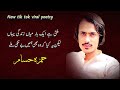 Hamza hassam tiktok viral poetry tiktokurdupoetryhinditrending poetry