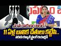 Varudu Kalyani Strong Reaction On 11 Years Girl Incident In Anakapalle |@SakshiTVLIVE