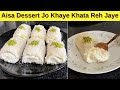 10 minute malai roll  turkish delight  sultan lokumu recipe easy by huma in the kitchen