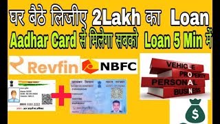 Aadhaar card से LOAN मिलेगा  2 Lakh तक । instant loan Approved within 5 min | Revfin Loan App