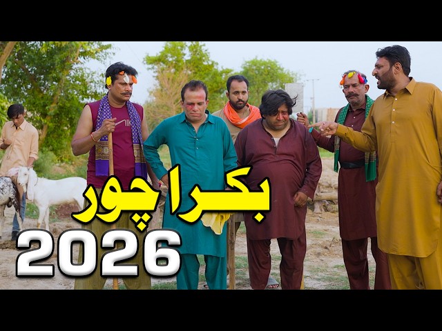 Rana Ijaz Bakra Chor Video 2026 | Standup Comedy By Rana Ijaz | New Video Rana Ijaz 2026 #comedy