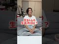 兄弟でお互いのことどっちが知ってるかチャレンジww