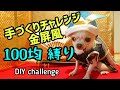 100均だけで作る金屏風 侍ポーズ Children's Day The Samurai dogs 可愛いチワワ