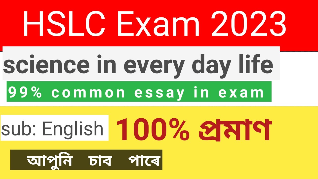 important essay for hslc exam 2023 seba