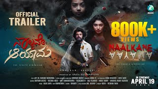 Naalkane Aayama Official Trailer | Gowtham R | Rachana Inder | Amit | Yashu | Arjun Janya | Aruna M