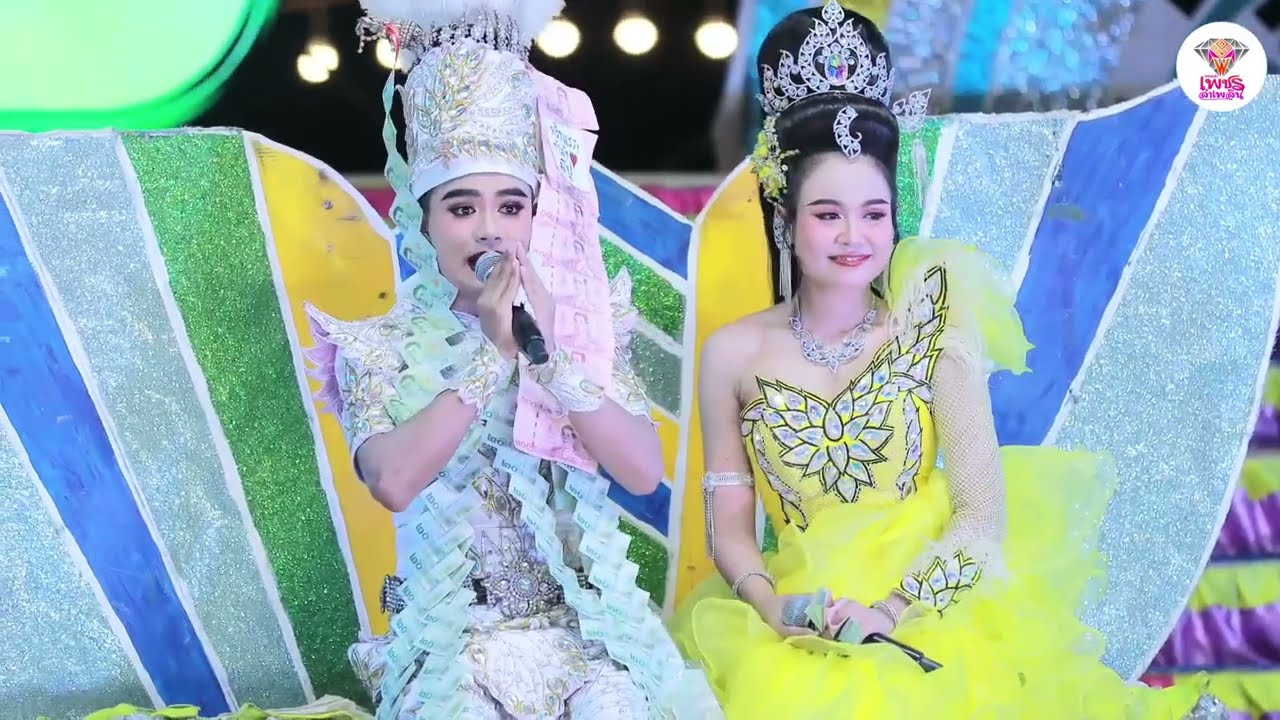 หมอลำเพชรลำเพลิน ลำเรื่องขุนช้างขุนแผน ฉาก1 ตอนที่ 1/2 ใหม่ล่าสุด 29มีค.2568