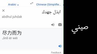 تحدي اللغات بصوتيي. languages challenge in my voice