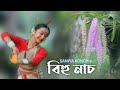 Folk dance of assam  saniya konch  ron mayur assamesefolkmusic bihudance