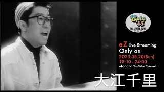 Senri Oe ”Kakkou Warui Furarekata” from TV Program