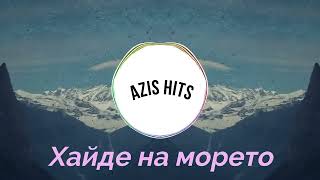 Azis - Haide na moreto (Bass Boosted) Resimi