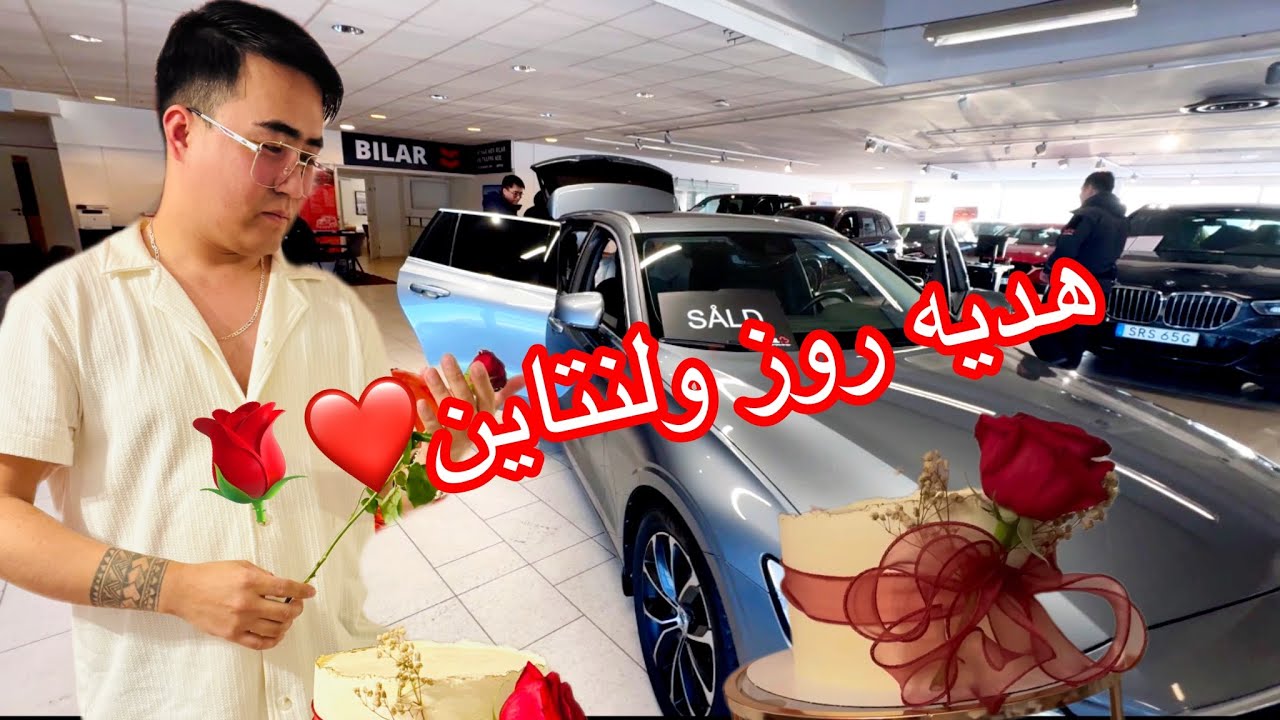 هدیه روز ولنتاین مان ❤️🧿