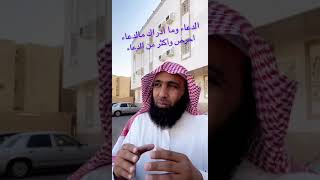 سناب شات '',, تعريف الدعاء وحقيقته وحكمه  '',,