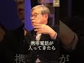 みなさんは電波の闇を知っていますか？ #堀江貴文 #shorts #池田信夫 #ホリエモン切り抜き #電波利権 #nhk #がーしー