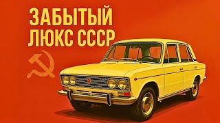 видео: ВАЗ 2103 — забытый люкс Советского Союза картинка: ВАЗ 2103 — забытый люкс Советского Союза