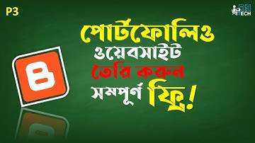 Free Portfolio Website Making | Step By Step Blogger/Blogspot Tutorial | Part -3 | Rh Tech