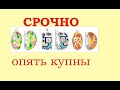 ⚡СРОЧНО!!!  опять купоны на  серьги  с эмалью AliExpress