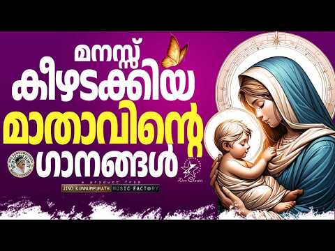 മനസ്സ് കീഴടക്കിയ മാതാവിന്റെ ഗാനങ്ങൾ | @JinoKunnumpurathu #mathavu # ...