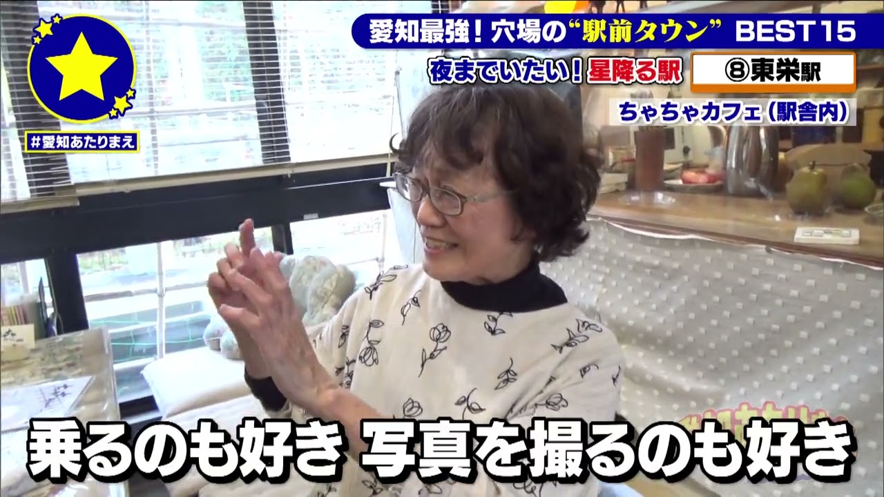 【東栄駅】愛知最強！！穴場の“駅前タウン”BEST15【愛知あたりまえ】