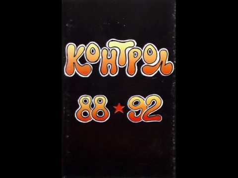 Sleduj Kontrol - Ti oshte li si tuka na YouTube Sleduj Kontrol - Ti oshte li si tuka na YouTube