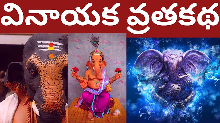 Vinayaka Chavithi Vrata katha in telugu Vinayaka katha in telugu 2022  Ithihasam వినాయకచవితి వ్రత కథ