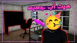 عملت غلطة كانت هتدمر اللعبة 😱🔥 | Streamer Life #8