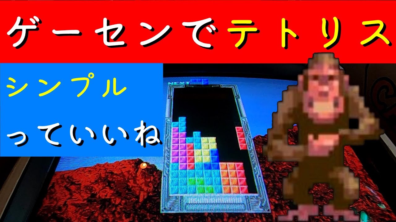 1988 [SEGA] Tetris - YouTube