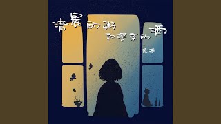 清晨的粥和深夜的酒