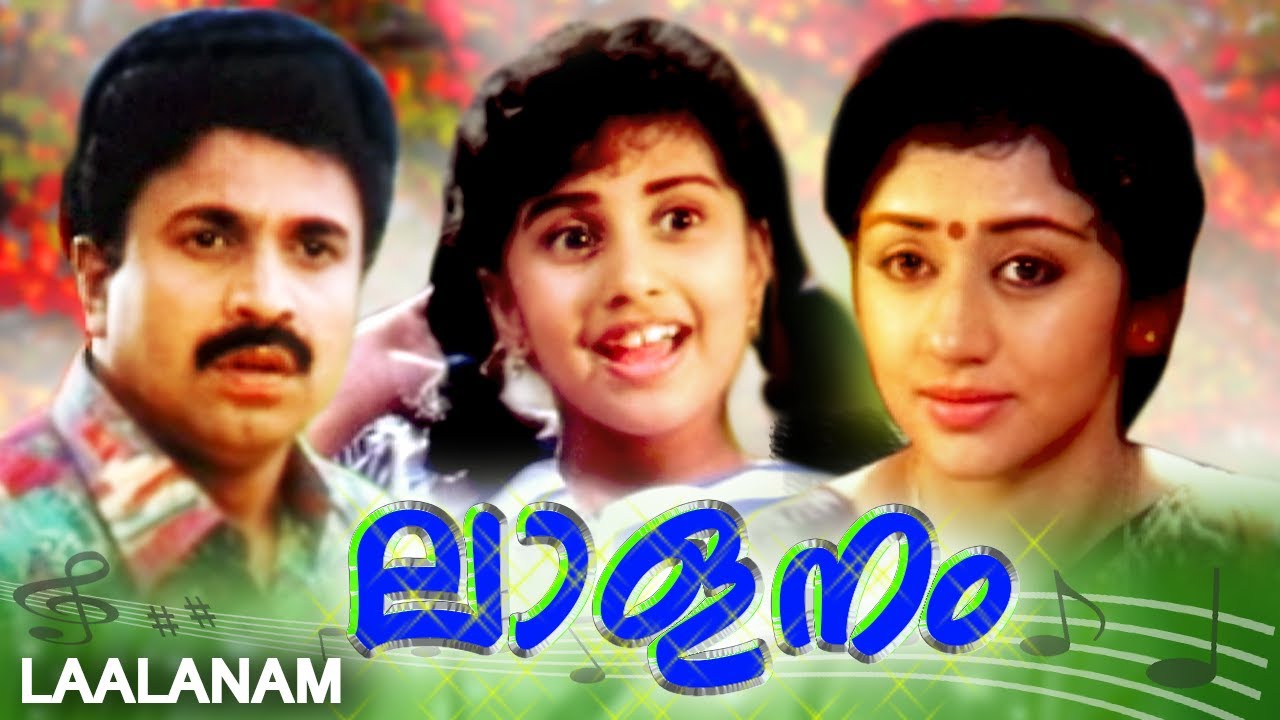   Lalanam Malayalam Full Movie HD  Jagathy  Siddique  Innocent  Malayalam Full Movies