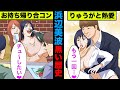 【実話】浜辺美波の黒い噂の真相!清純派で売っている裏の本性は...【アニメ】【ゆっくり解説】