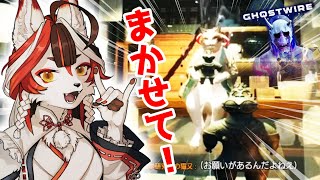 【Ghostwire: Tokyo】秋田のキツネが東京さ行って、猫又やら狸やらを探してんだけどなかなか終わらんな【Vtuber】#13
