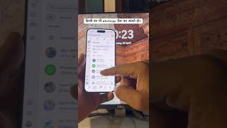 ⚡ Ek WhatsApp 2 Alag Phone Mein Kaise Chalaye? (100% Working) 📱📲 #shorts #tech