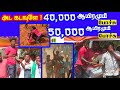    40000   50000   tamizhan trending