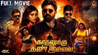Kadhalukku Kan Illai | Tamil Dubbed Action Movie | Ramesh Aravind | Shiva Rajkumar | Raasi | 4K