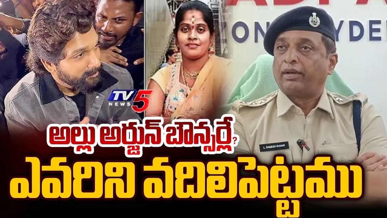 Chikkadapally ACP Ramesh On Allu Arjun Bouncers Over Sandhya Theater ...