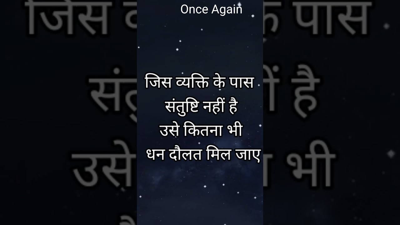 Heart Touching Quotes !! Inspirational Quotes In Hindi #shorts