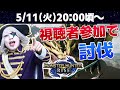 【モンハンライズ】視聴者参加型マルチ！ひと狩りゴーゴゴー！【火ー☆ジャス】#130