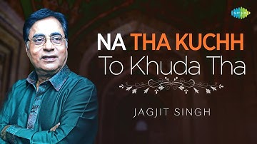 Na Tha Kuchh To Khuda Tha | ना था कुछ तो खुदा था | Jagjit Singh | Best Of Jagjit Singh Ghazals