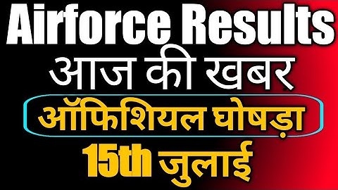 Airforce results | airforce enrollment List | iaf results update