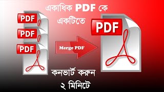 Merge PDF | How to Merge PDF Files | Combine PDF Files