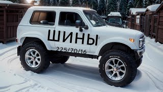 НИВА на ШИНАХ 225/70/16 по СНЕГУ. 👉КАК ПРОШИТЬ ЭБУ на АВТОМОБИЛЕ?