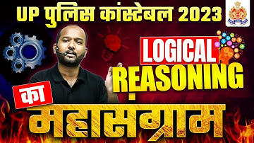 LOGICAL REASONING | CONCEPT + TRICKS | UP POLICE CONSTABLE REASONING CLASS 2023 | BY PULKIT SIR