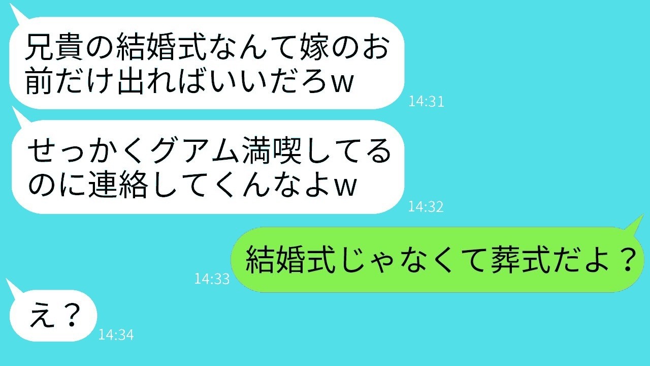 葬式を結婚式だと勘違いして海外逃亡した夫、帰国後に全てを失う瞬間